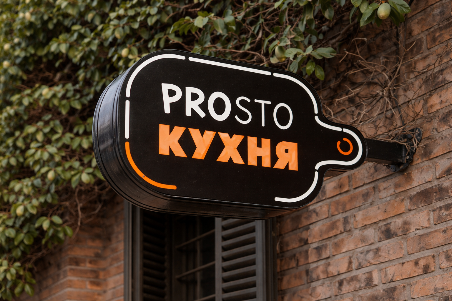 Просто Кухня