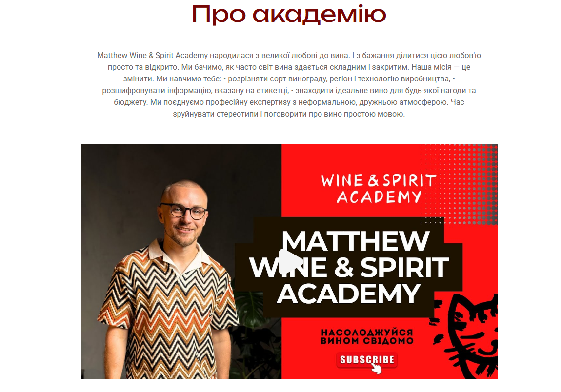 Matthew Wine