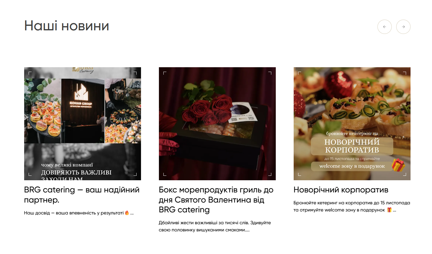 BRG Catering